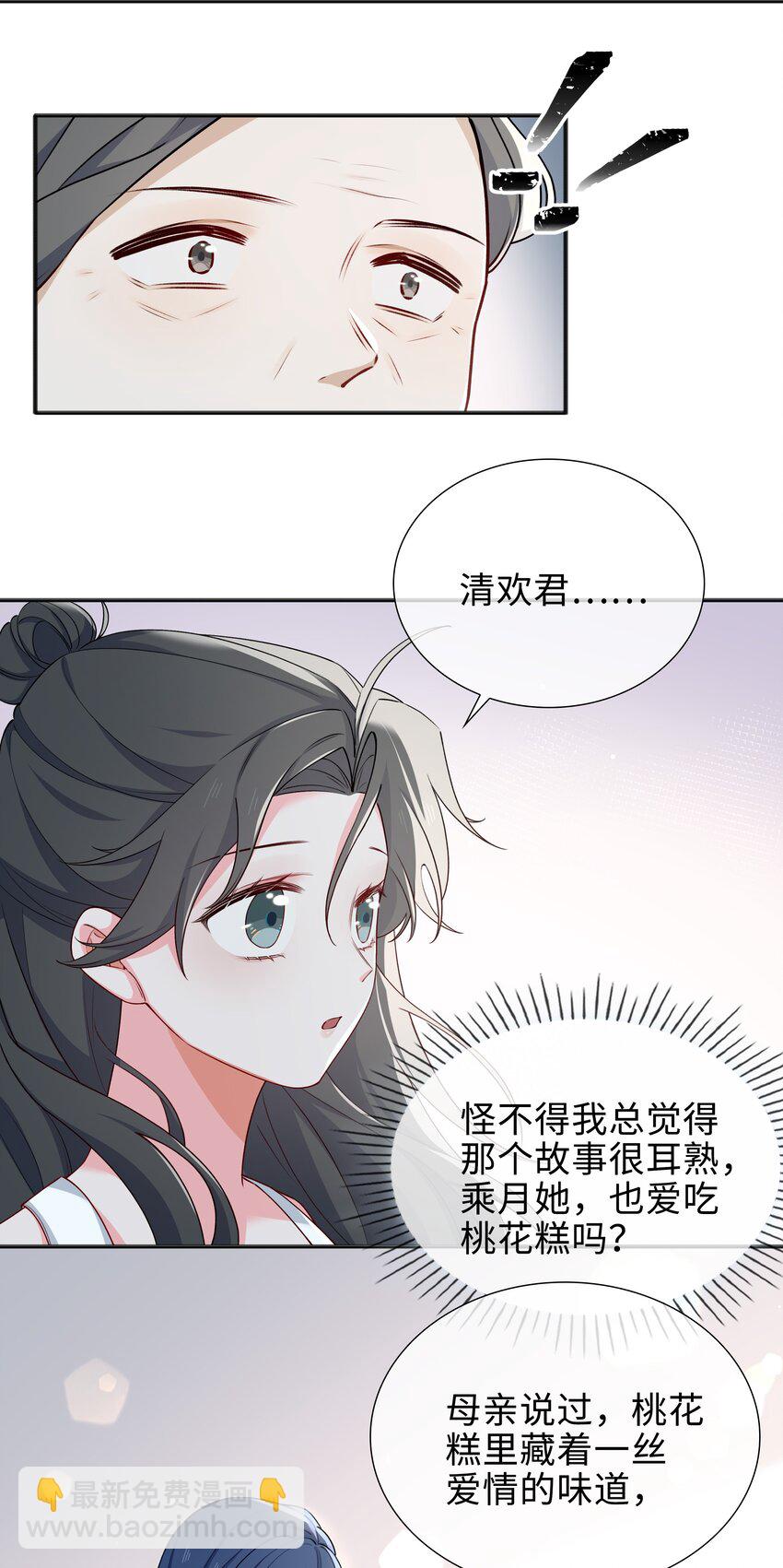 65 一生所爱-第67话