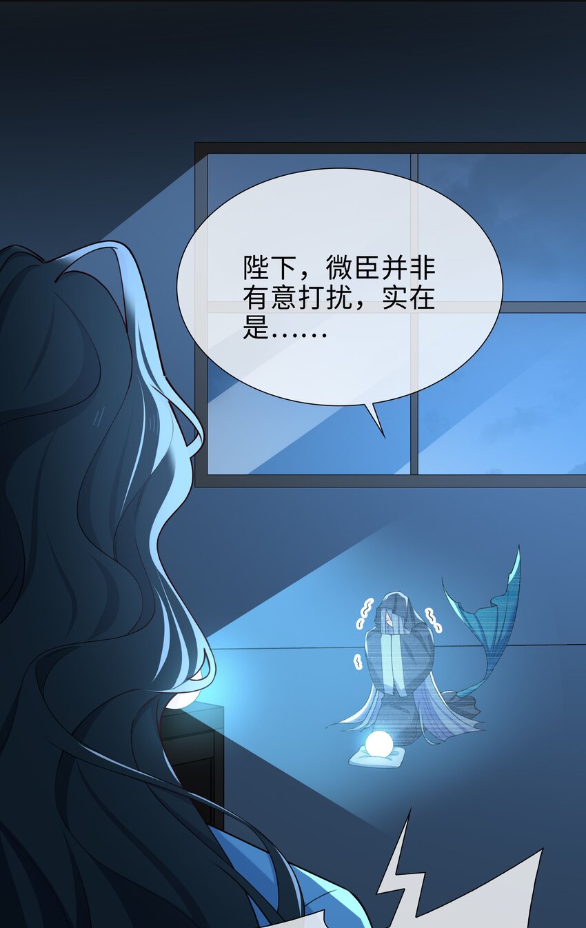 67 海底秘境-第69话