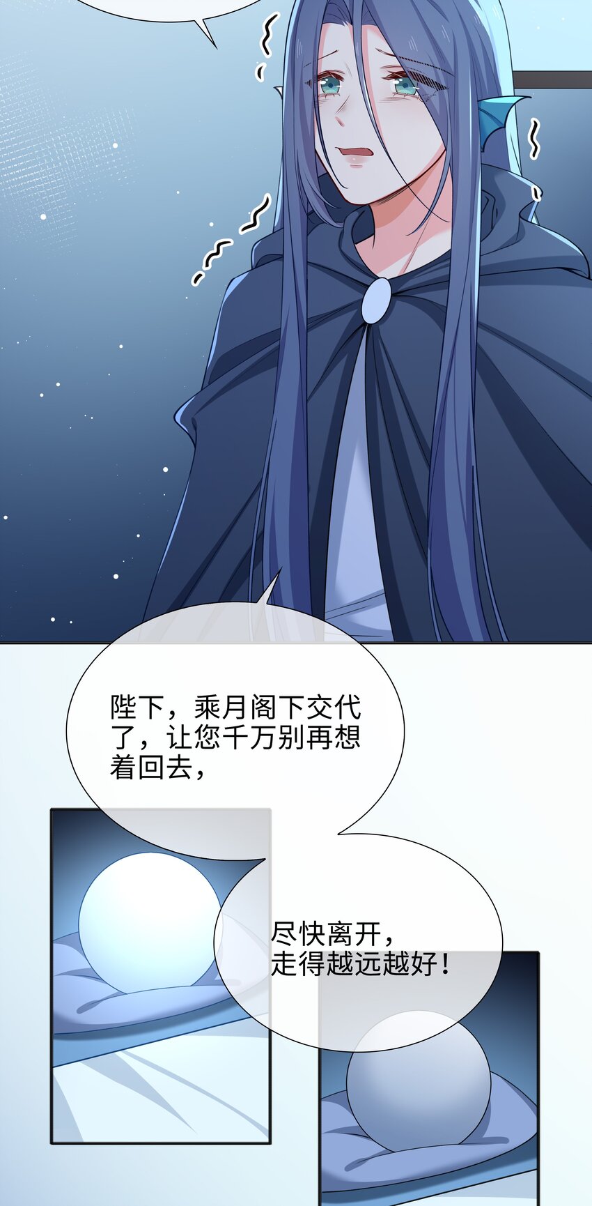 67 海底秘境-第69话