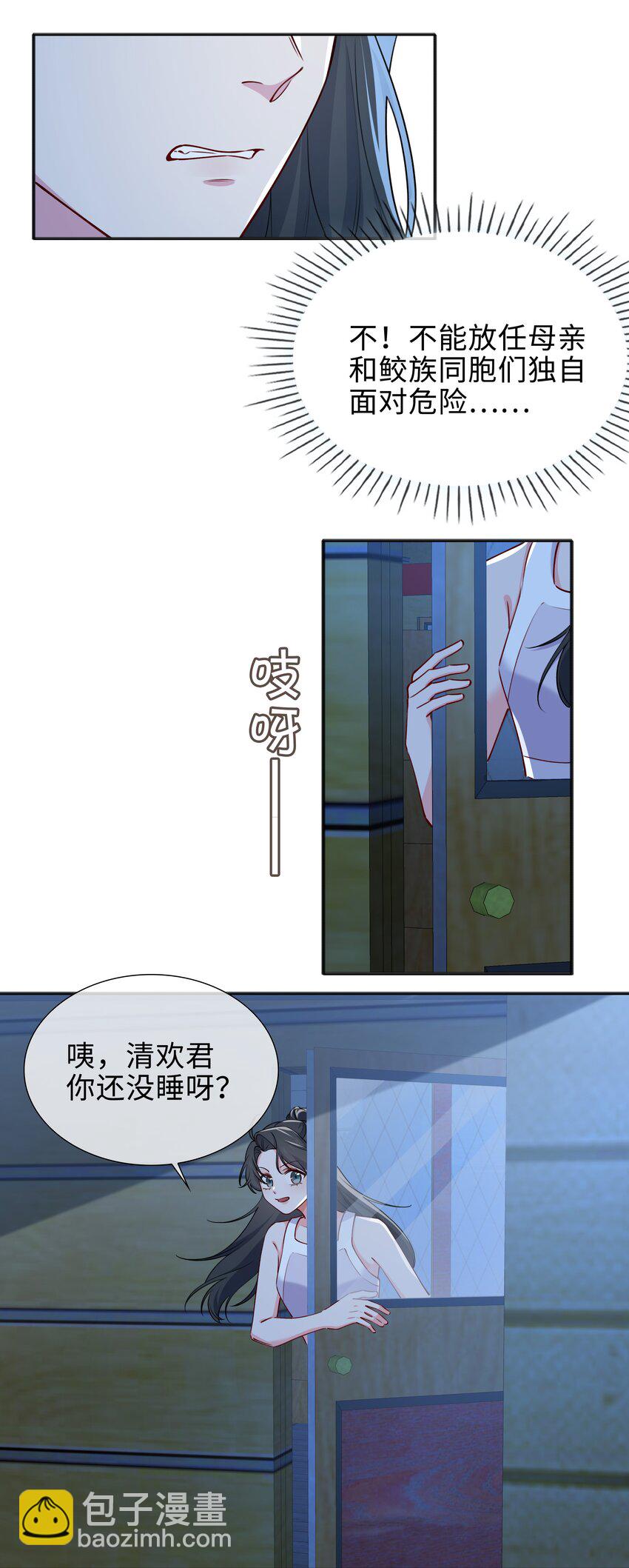 67 海底秘境-第69话
