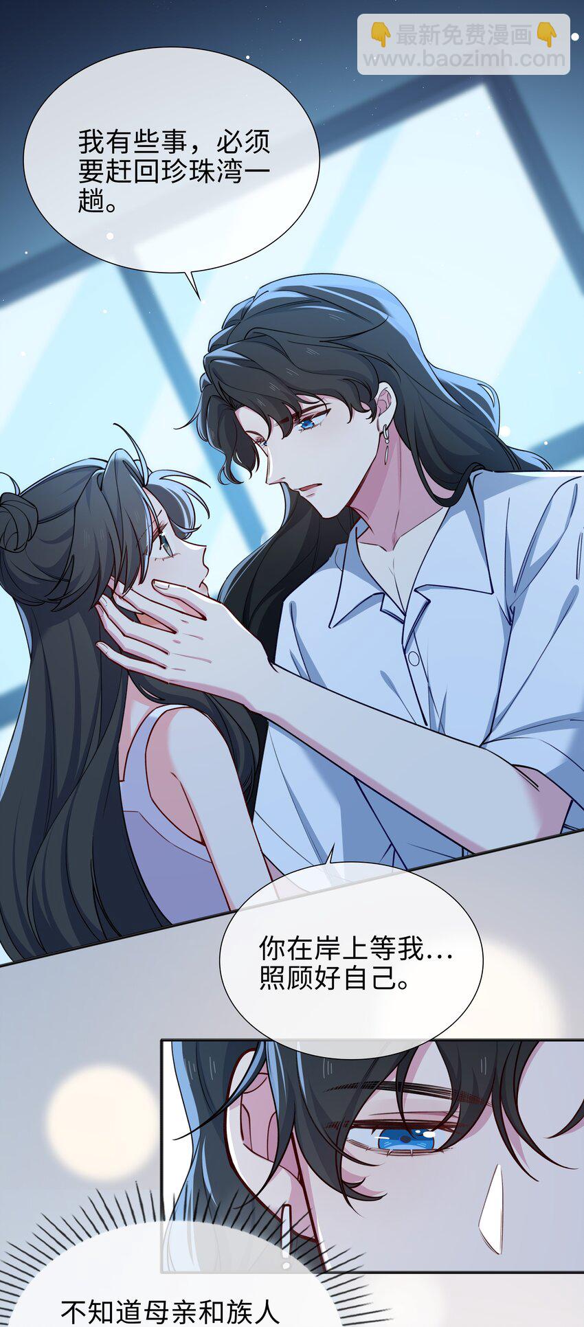 67 海底秘境-第69话