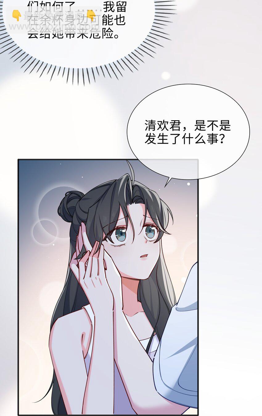 67 海底秘境-第69话