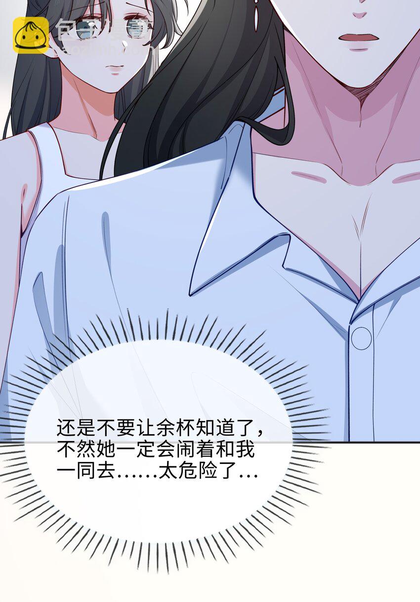 67 海底秘境-第69话