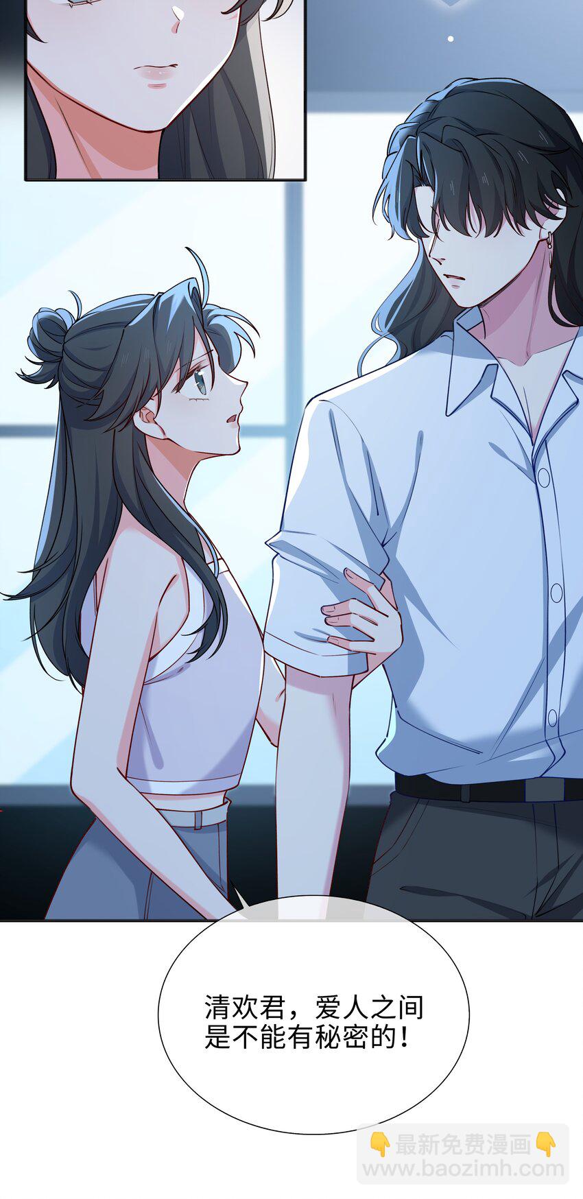 67 海底秘境-第69话