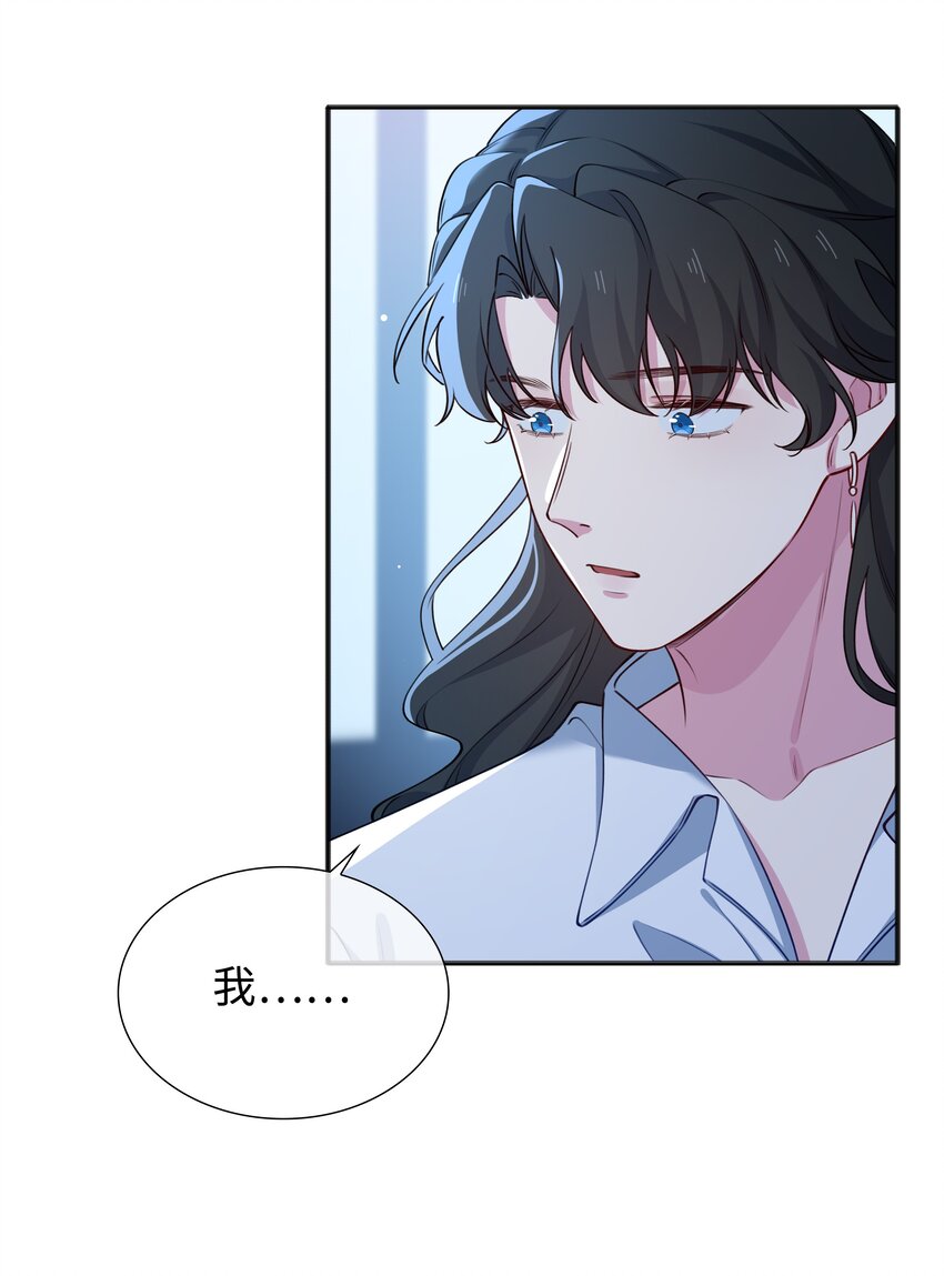 67 海底秘境-第69话