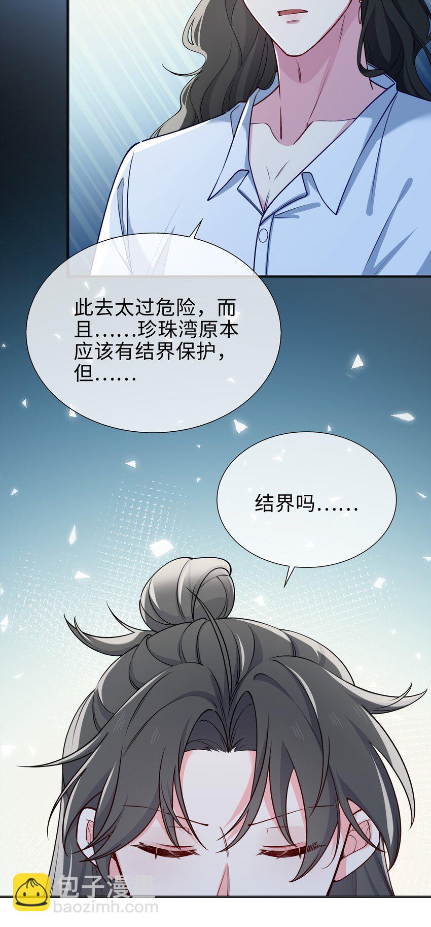 67 海底秘境-第69话