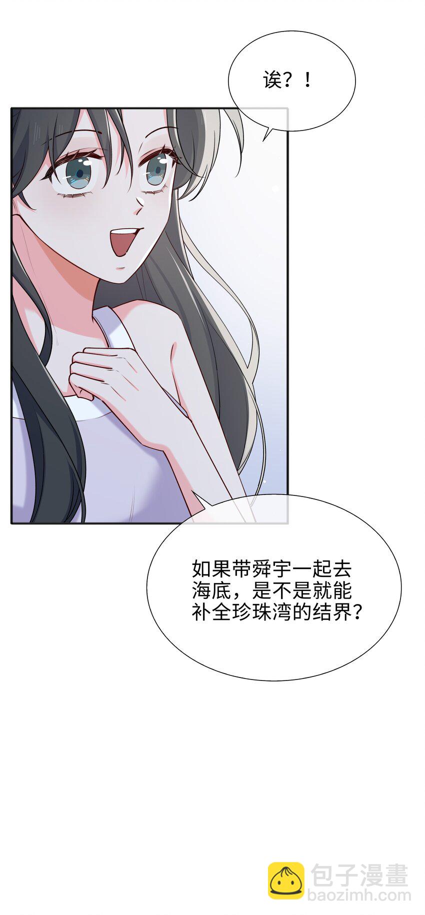 67 海底秘境-第69话