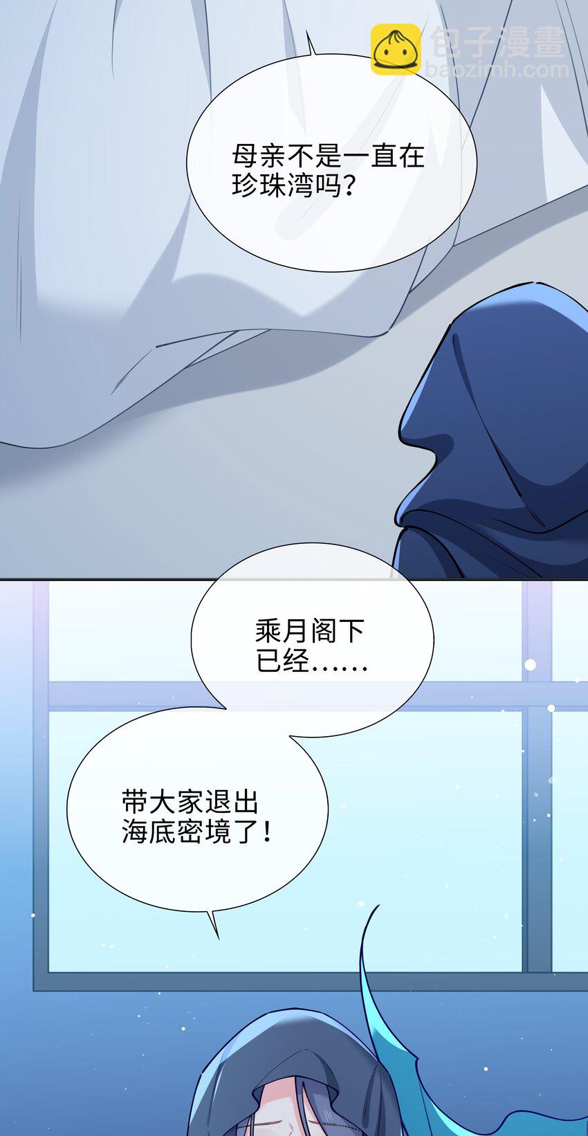 67 海底秘境-第69话