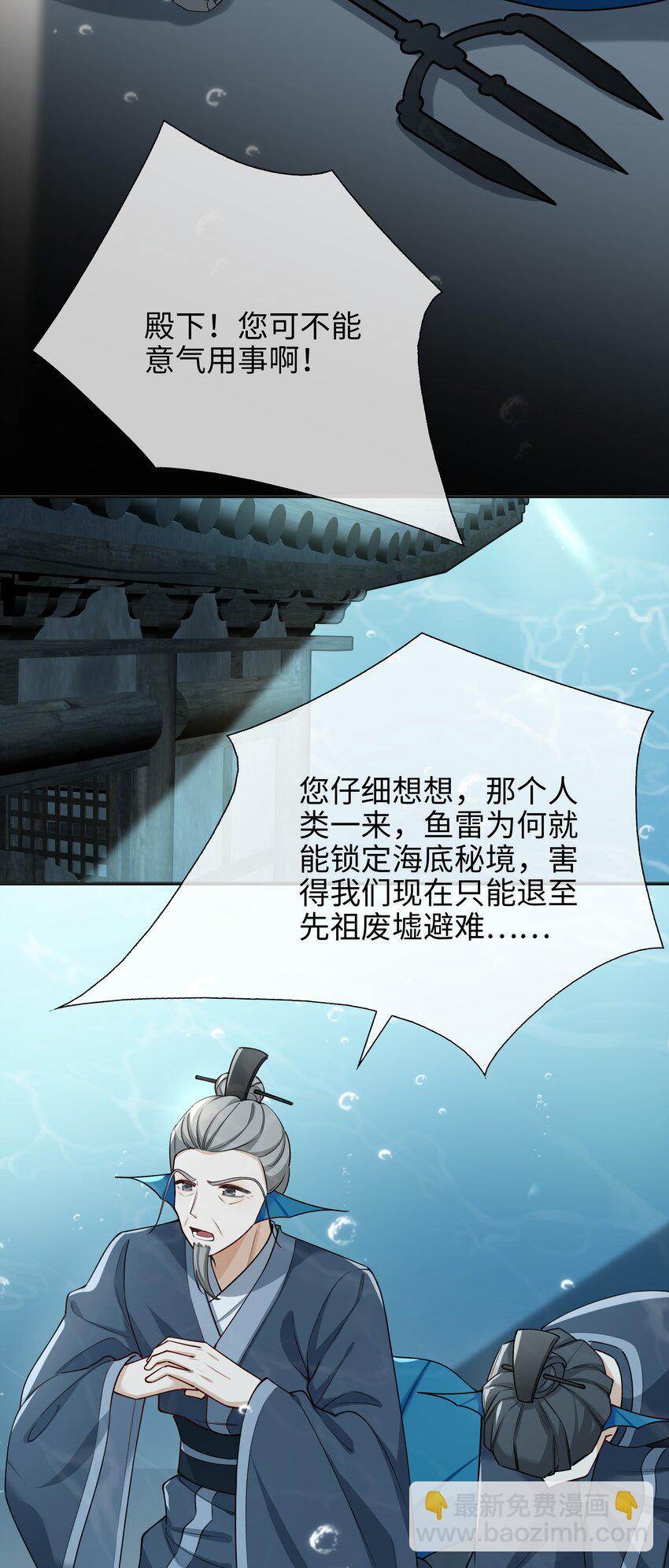 69 演戏，我在行！-第71话