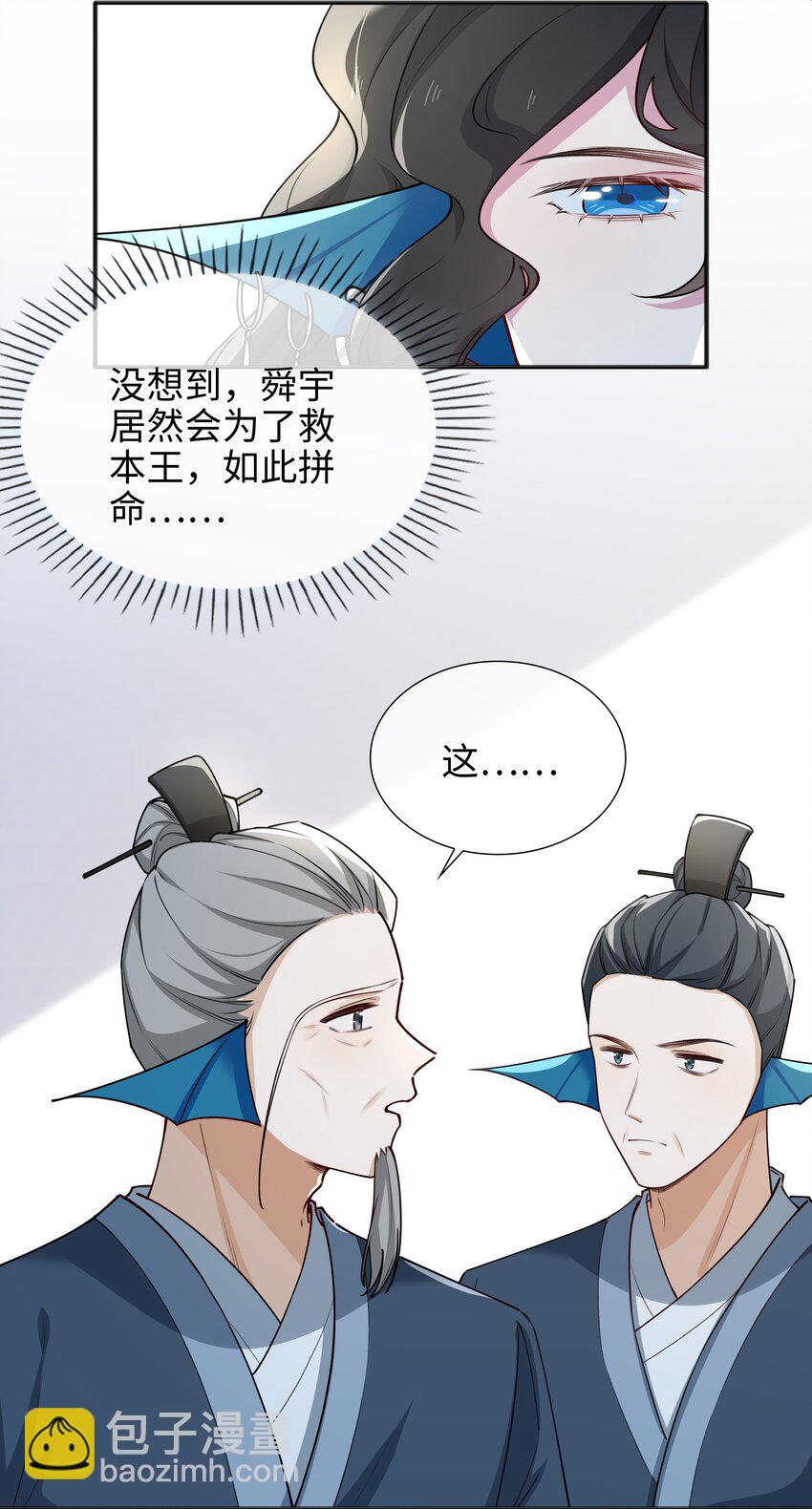 69 演戏，我在行！-第71话