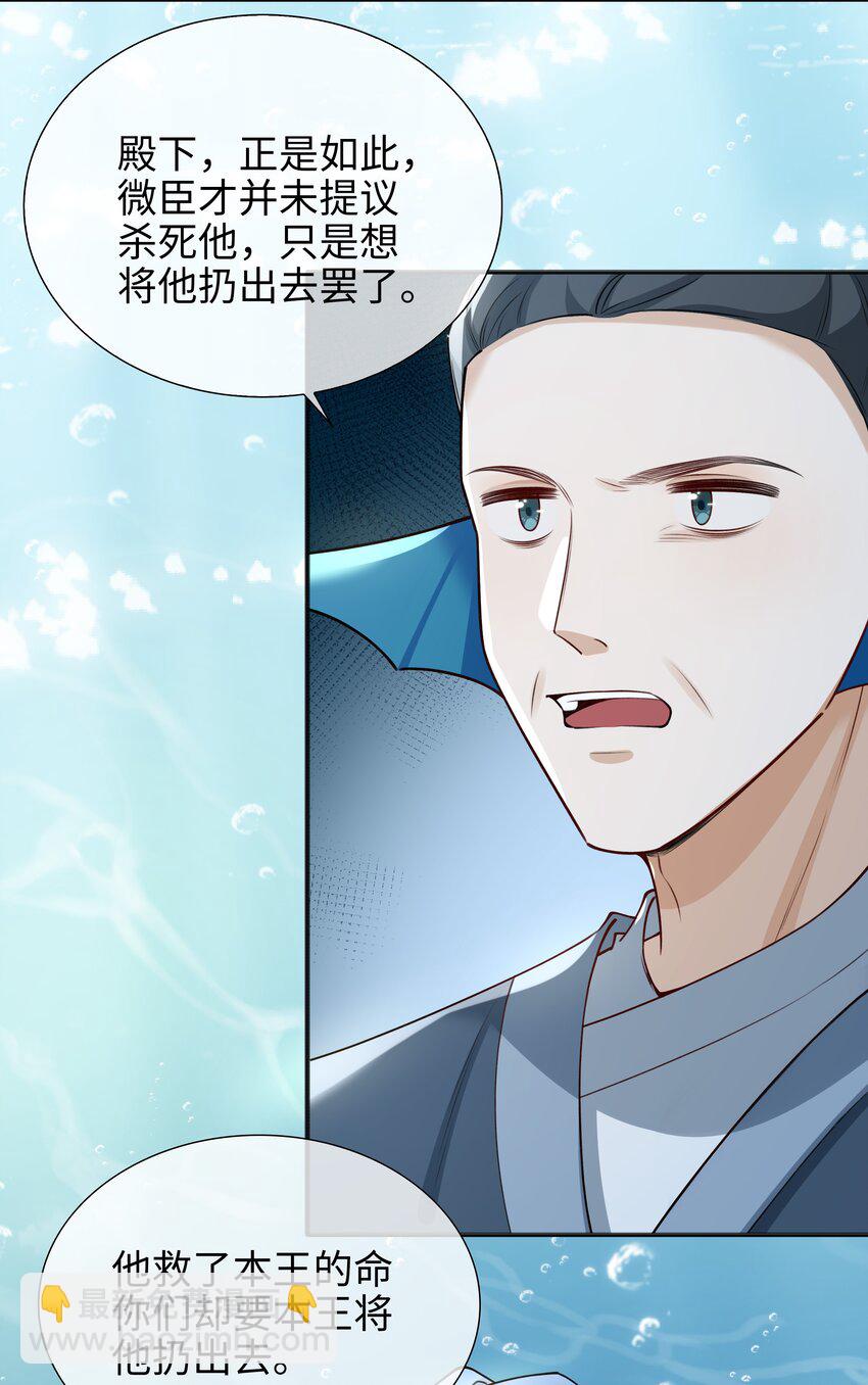 69 演戏，我在行！-第71话