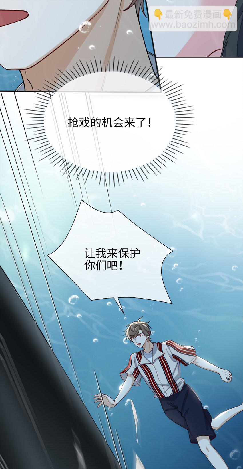 69 演戏，我在行！-第71话