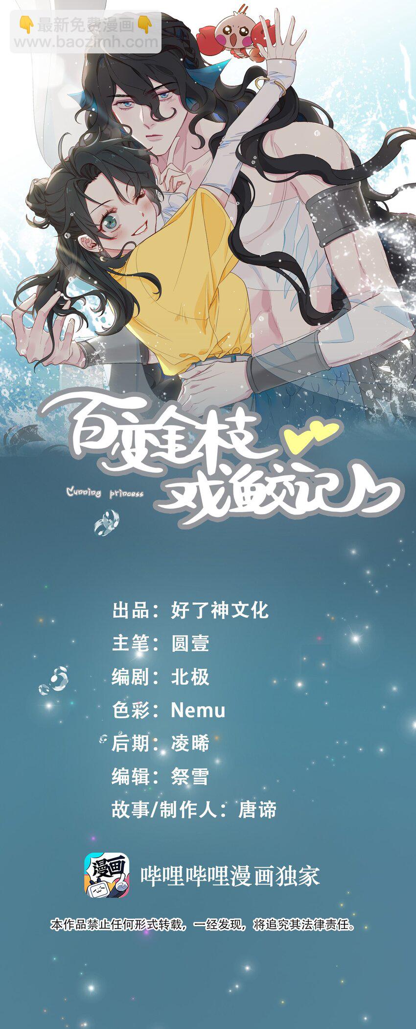 71 神秘人-第73话