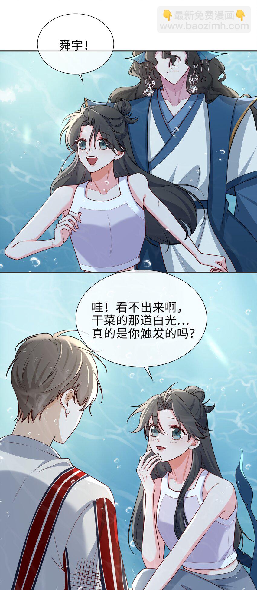 71 神秘人-第73话