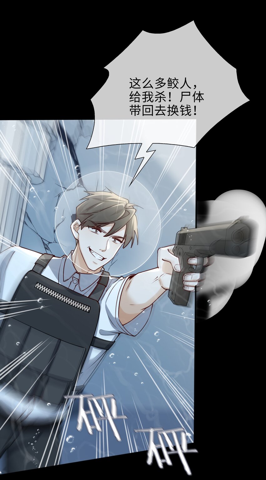 71 神秘人-第73话