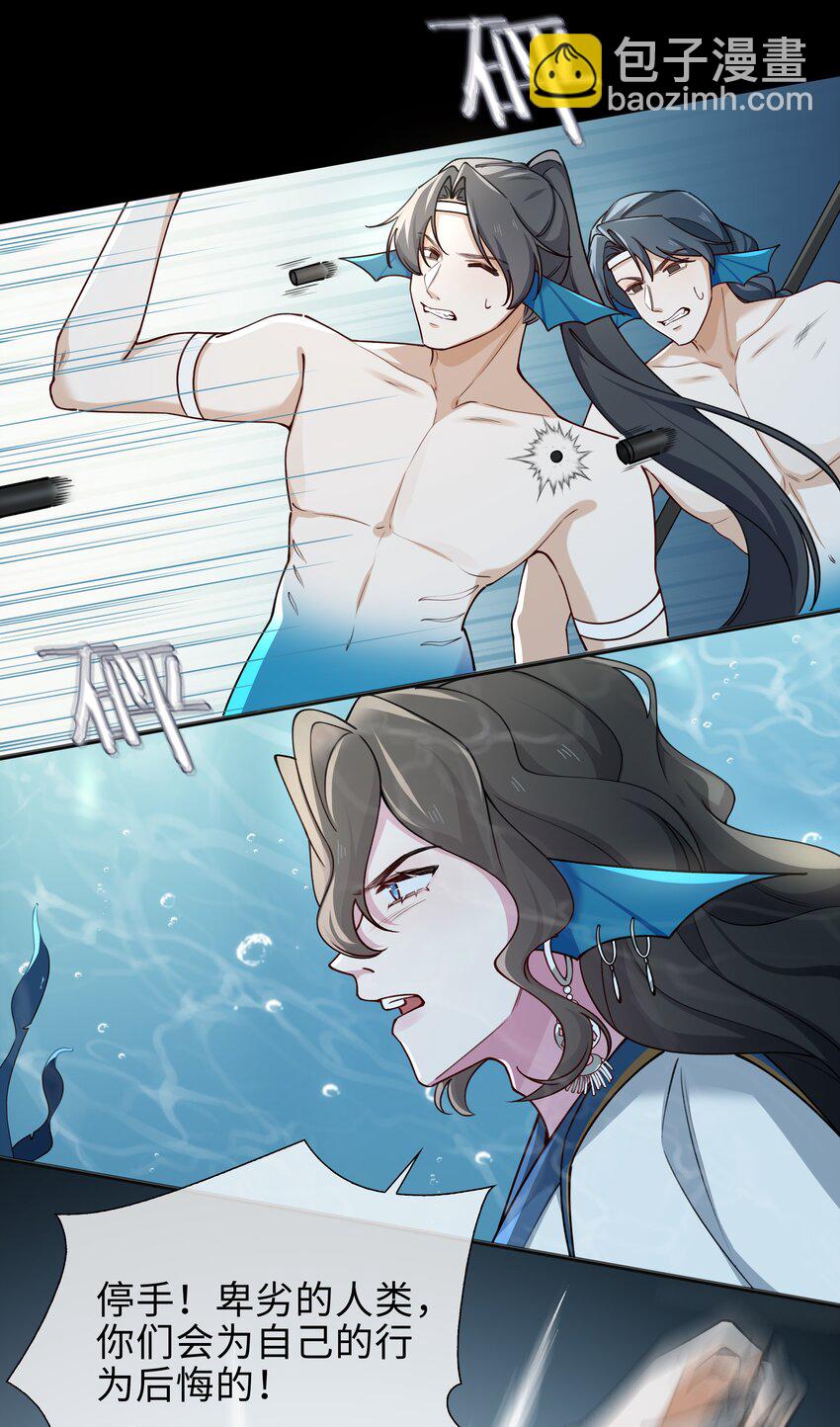 71 神秘人-第73话