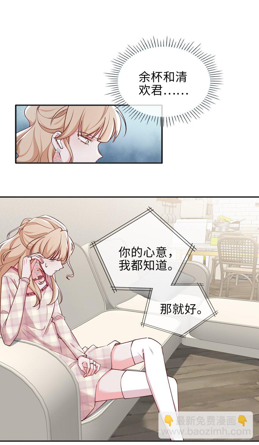 73 一直和你在一起-第75话