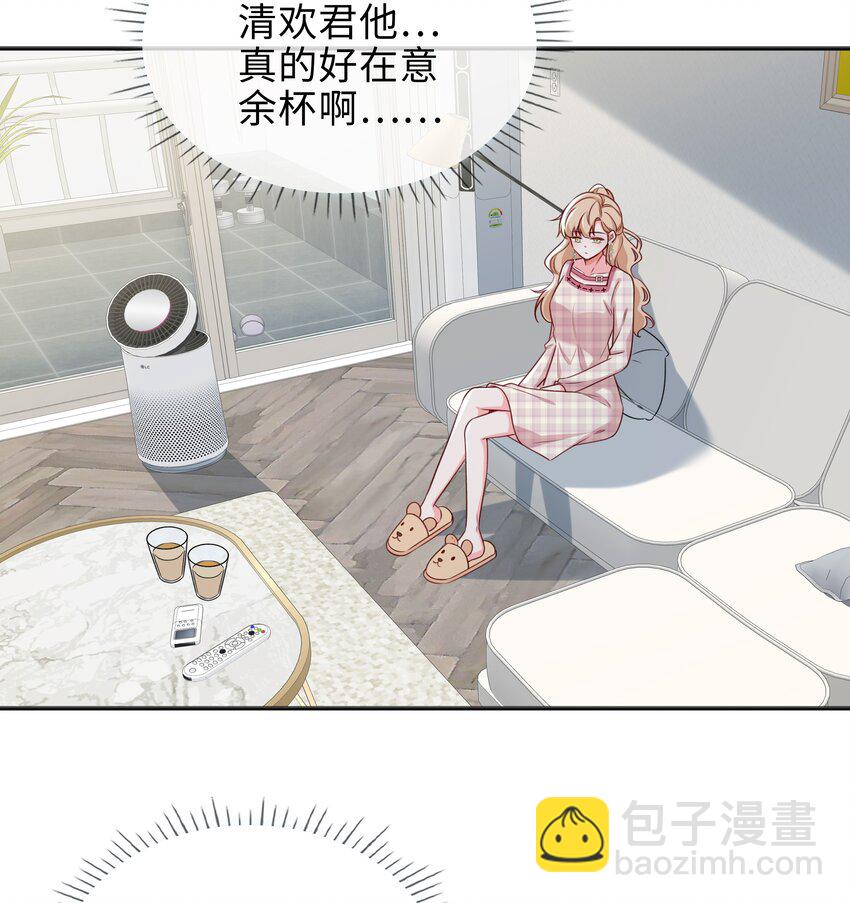 75 叶子的秘密-第77话