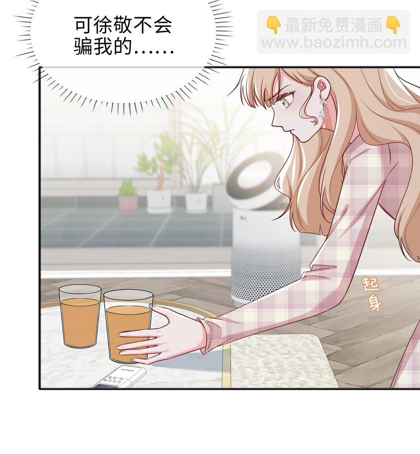 75 叶子的秘密-第77话