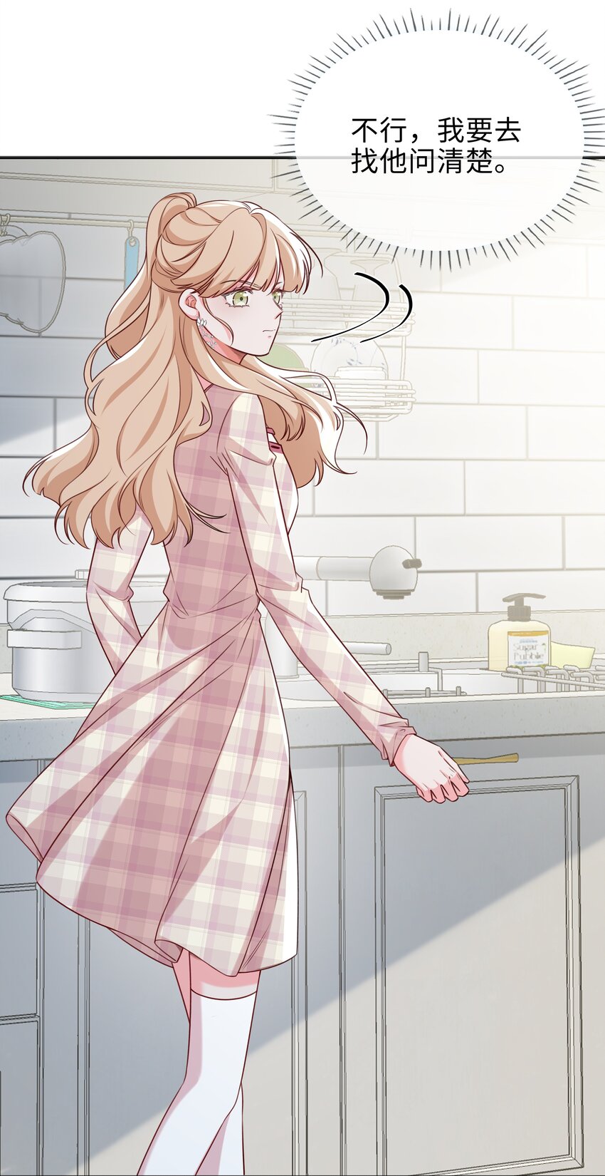 75 叶子的秘密-第77话