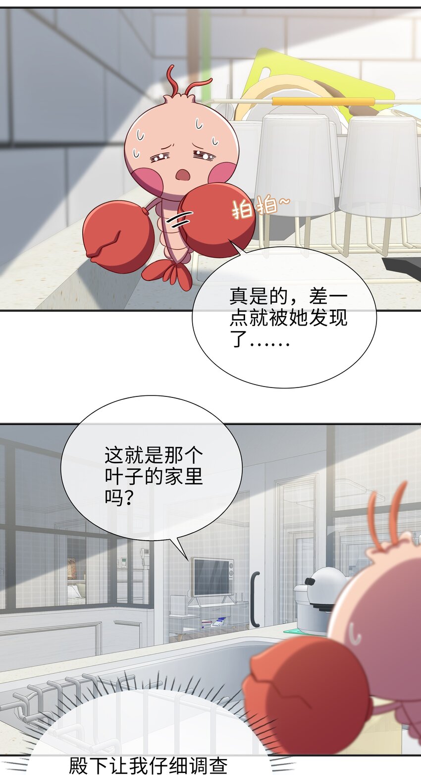 75 叶子的秘密-第77话