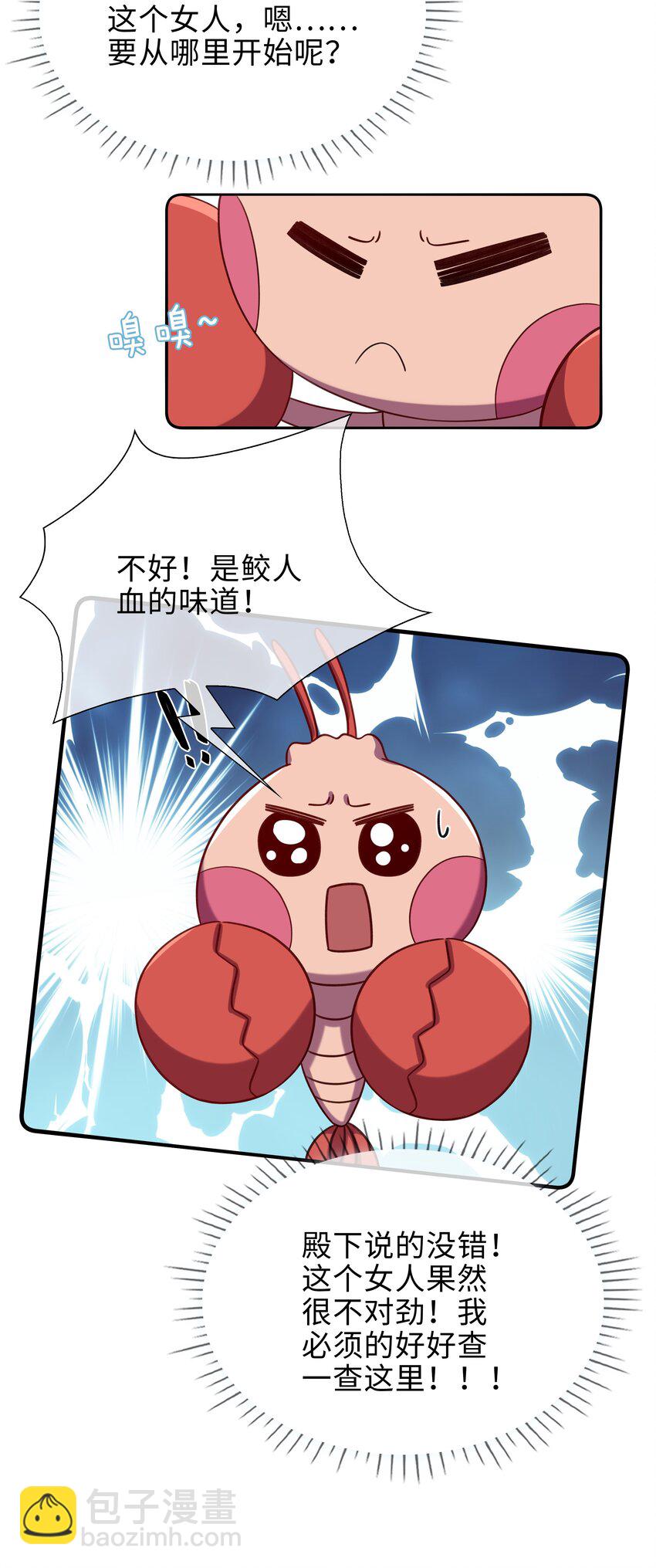 75 叶子的秘密-第77话