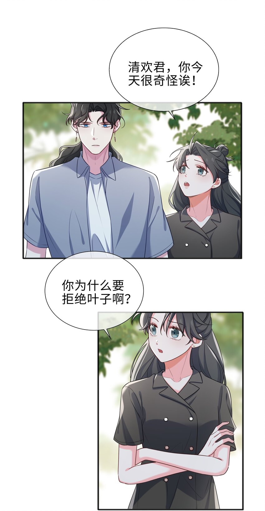 75 叶子的秘密-第77话