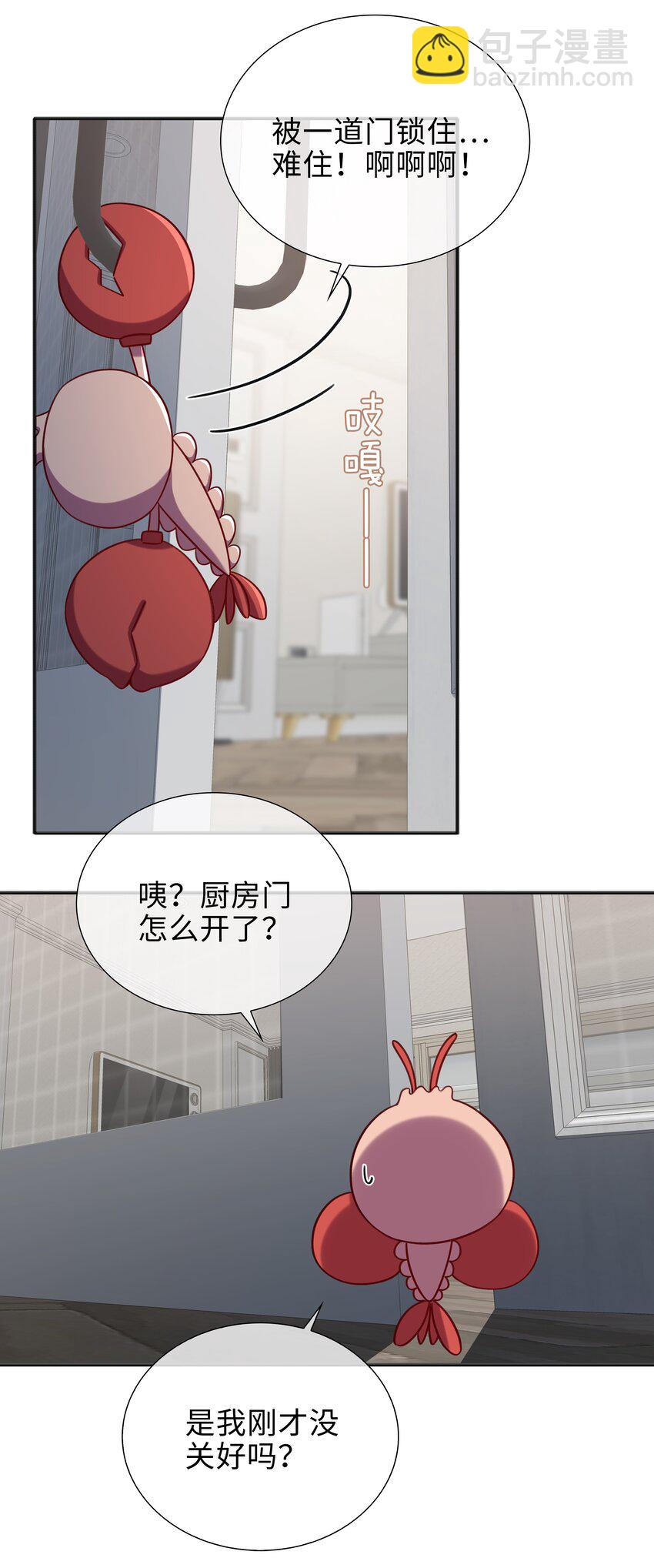 75 叶子的秘密-第77话