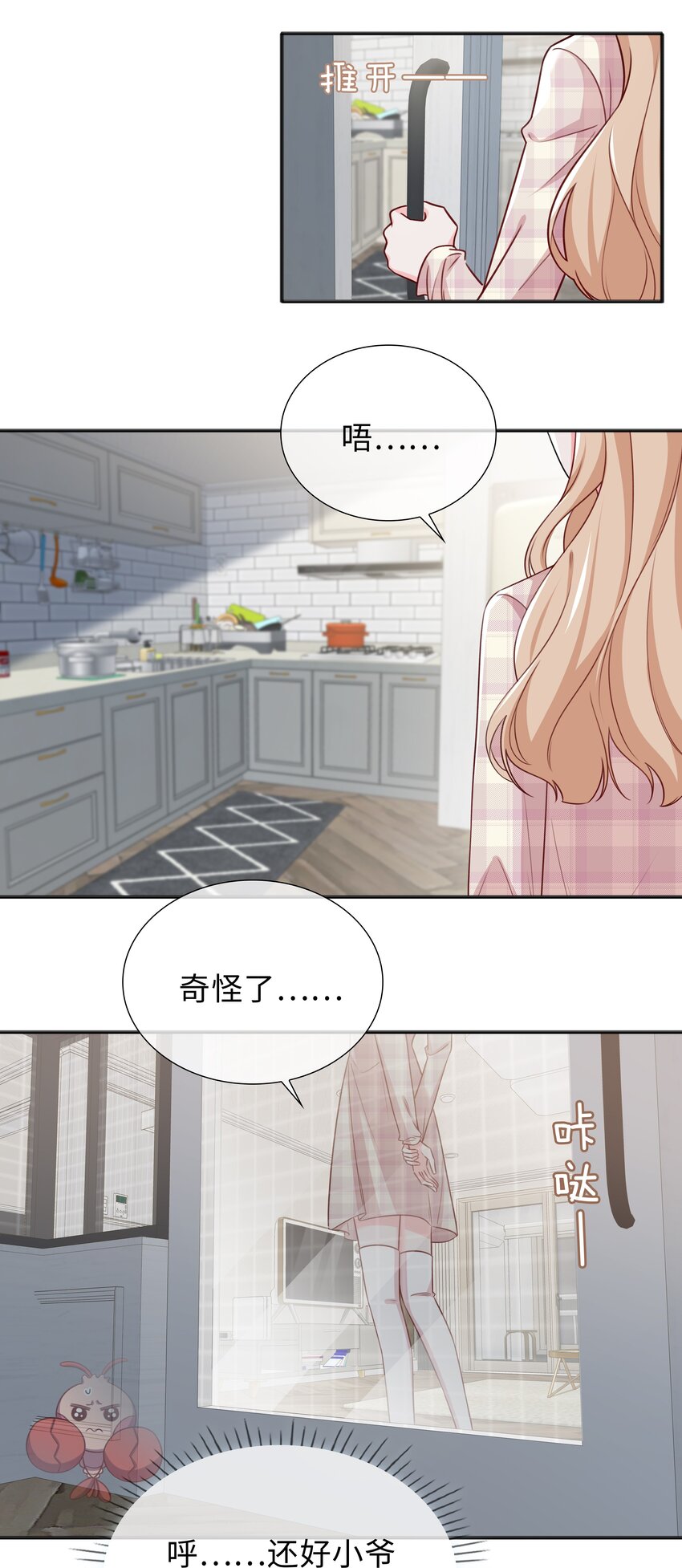 75 叶子的秘密-第77话