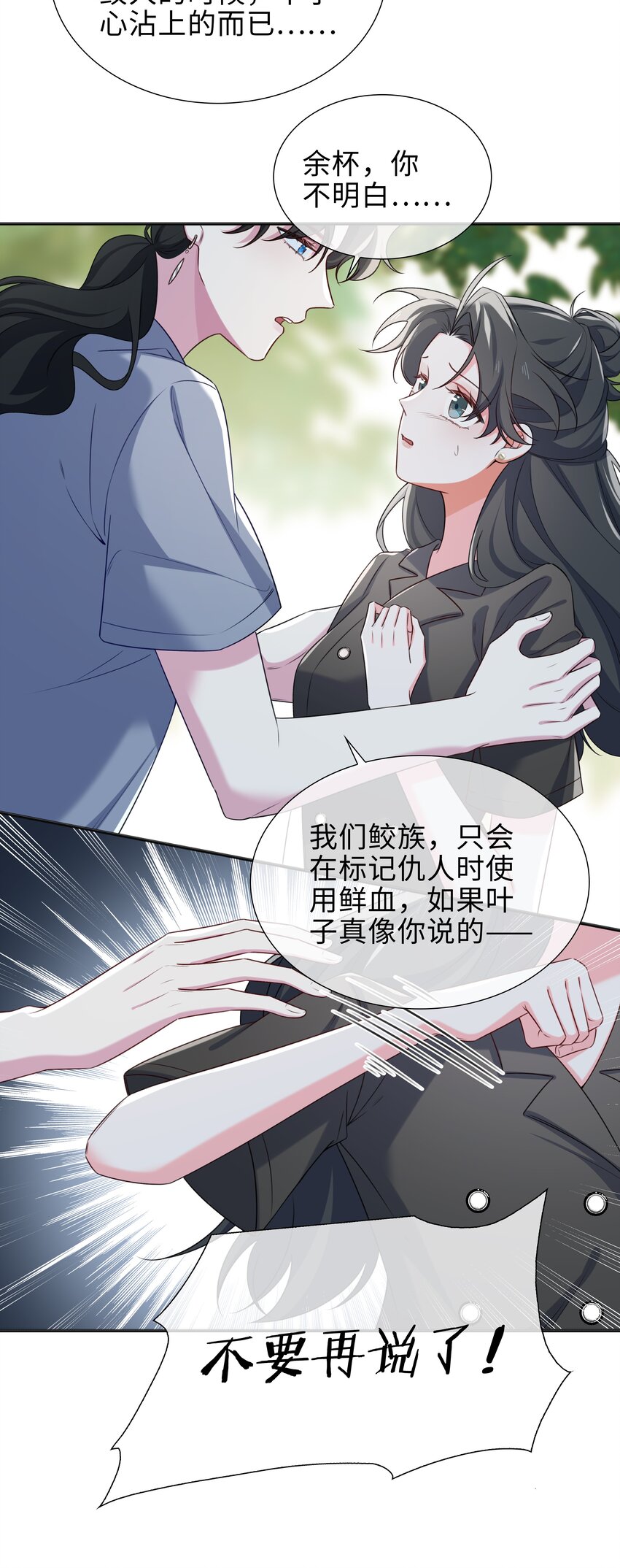 75 叶子的秘密-第77话