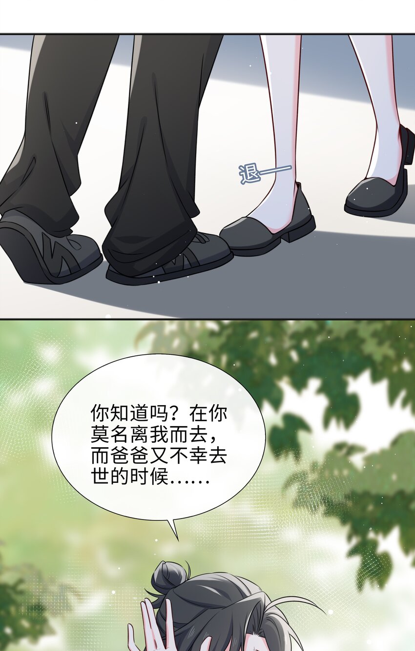 75 叶子的秘密-第77话