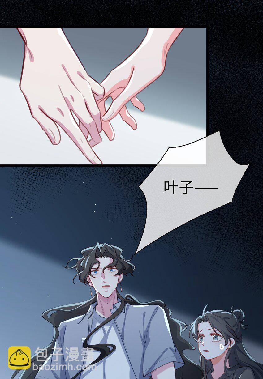 77 不想在隐瞒了！-第79话