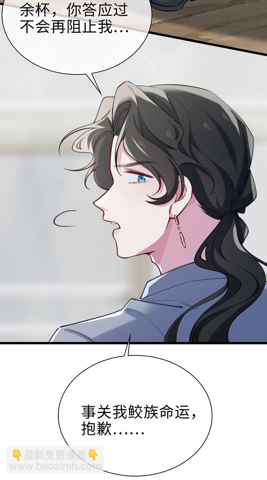 77 不想在隐瞒了！-第79话