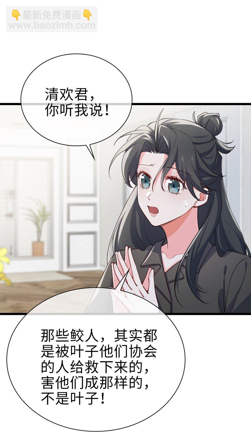 77 不想在隐瞒了！-第79话