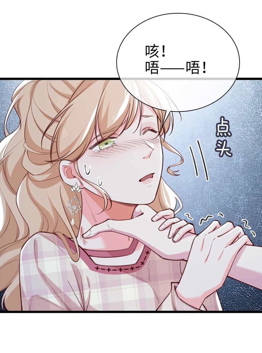 77 不想在隐瞒了！-第79话