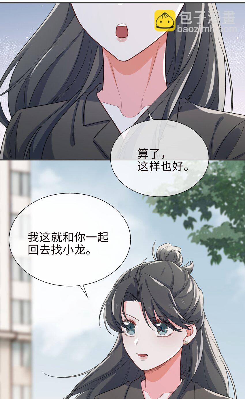 77 不想在隐瞒了！-第79话