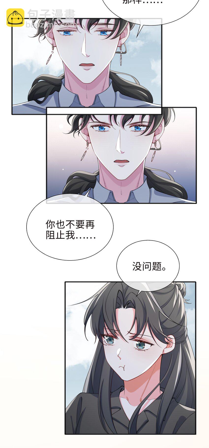 77 不想在隐瞒了！-第79话