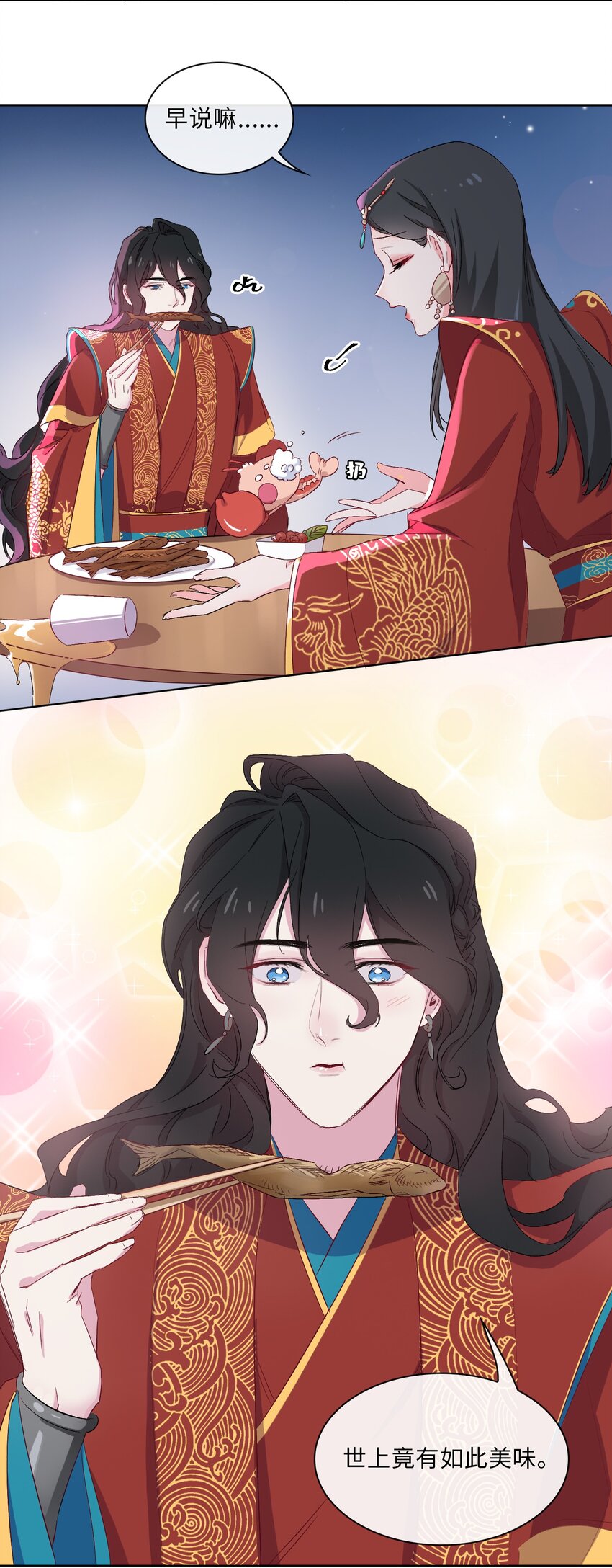 08 面见皇上？危！-第9话