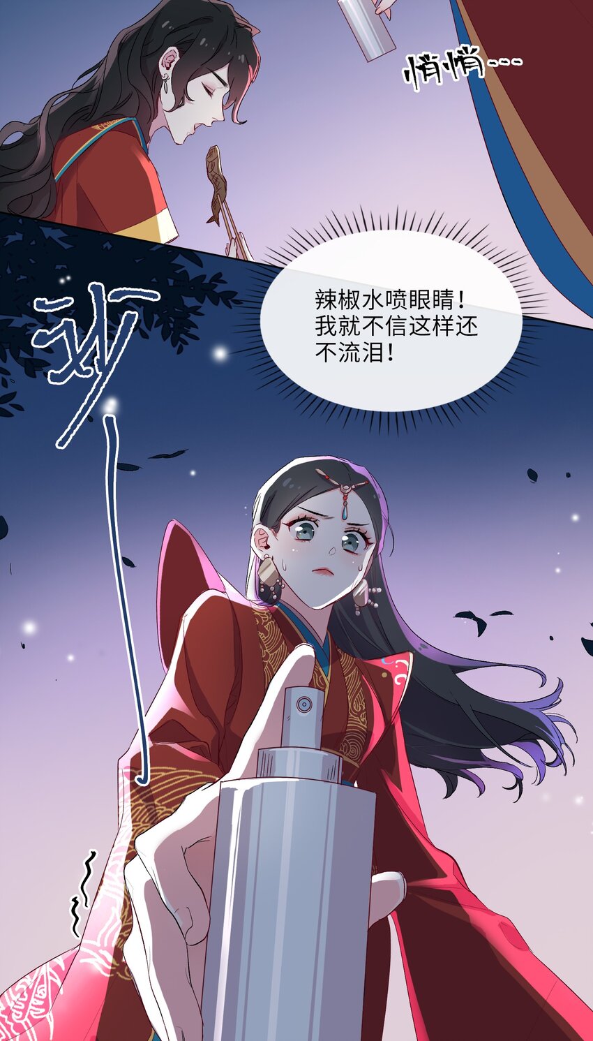 08 面见皇上？危！-第9话