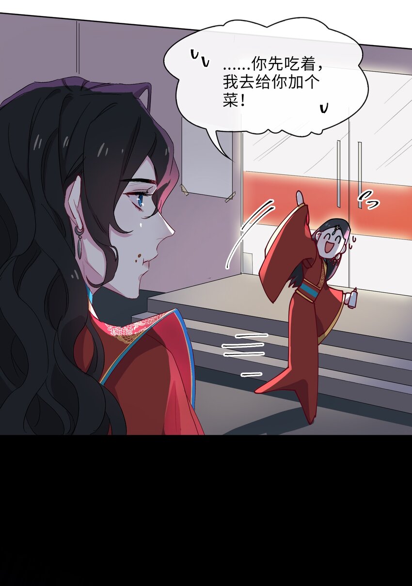 08 面见皇上？危！-第9话