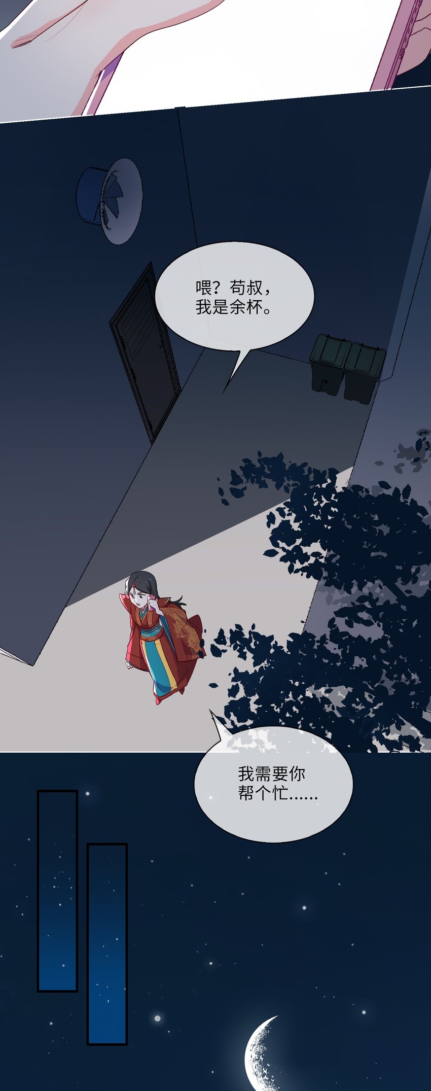 08 面见皇上？危！-第9话