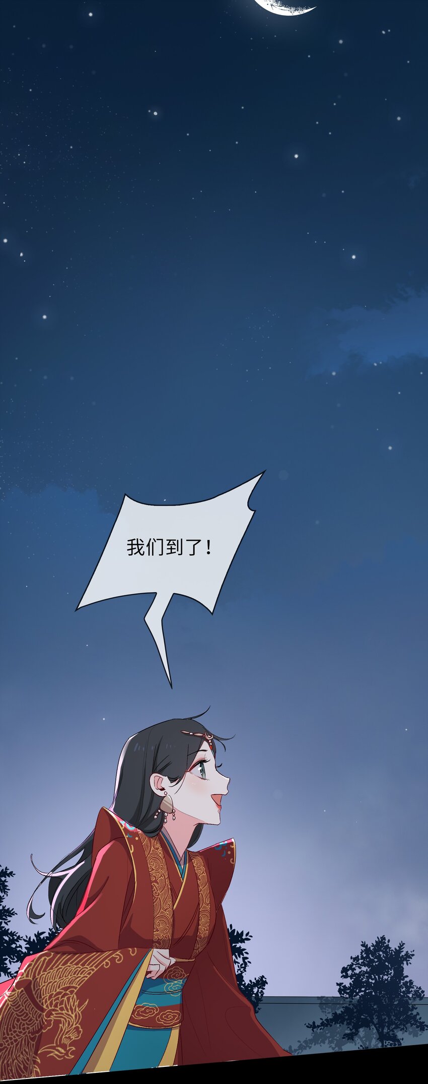 08 面见皇上？危！-第9话