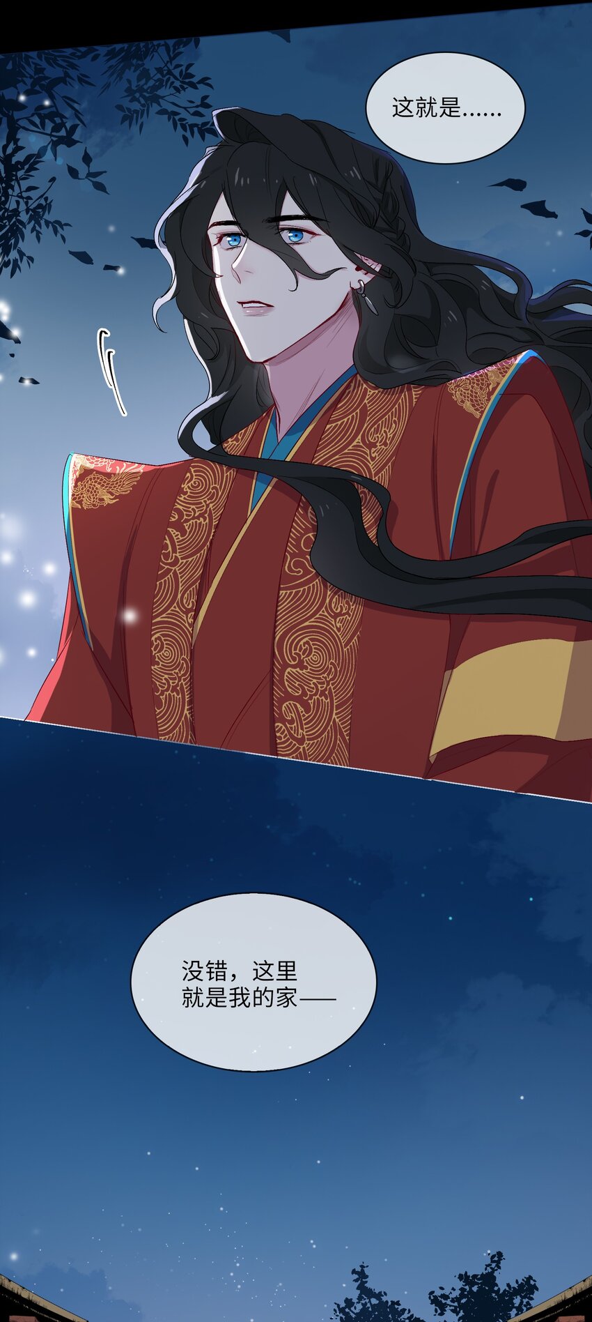 08 面见皇上？危！-第9话