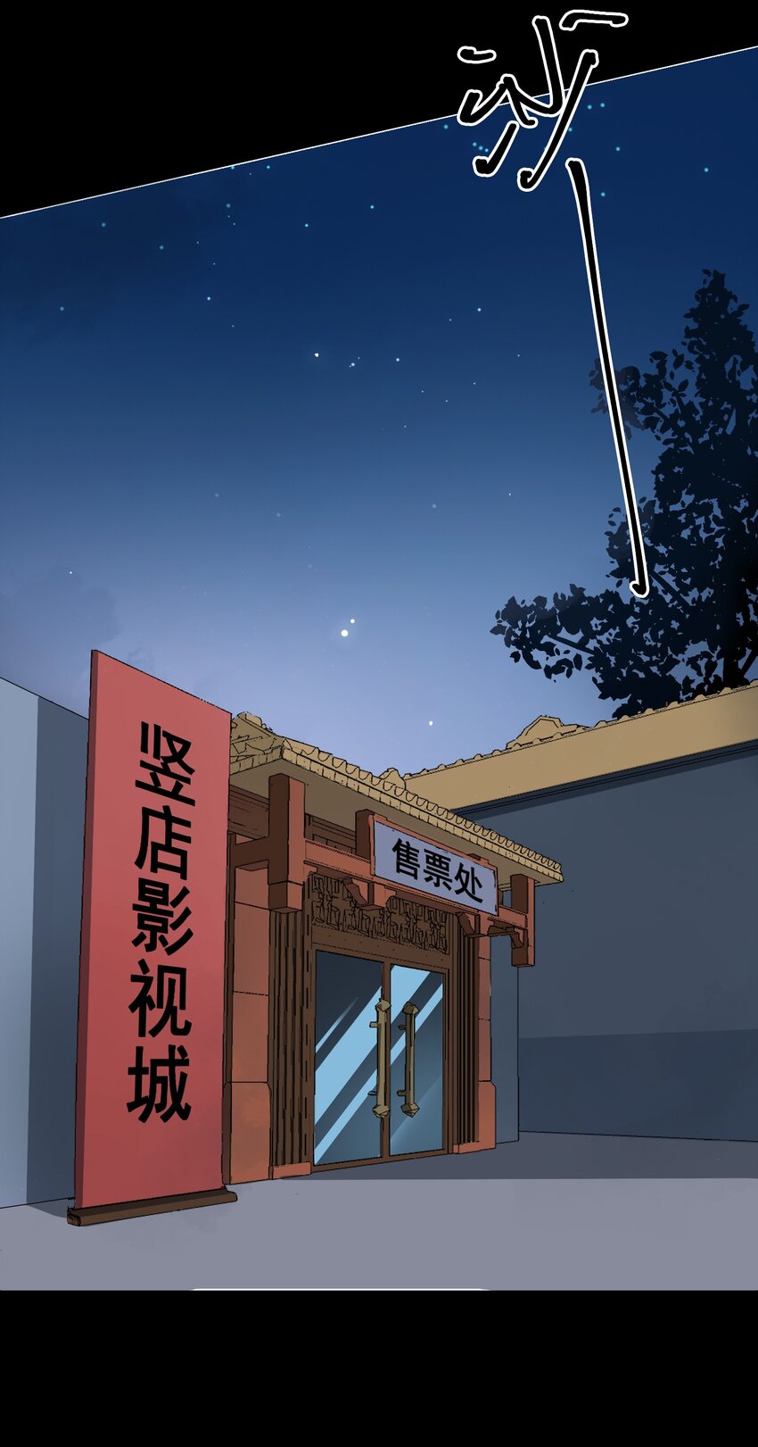 08 面见皇上？危！-第9话