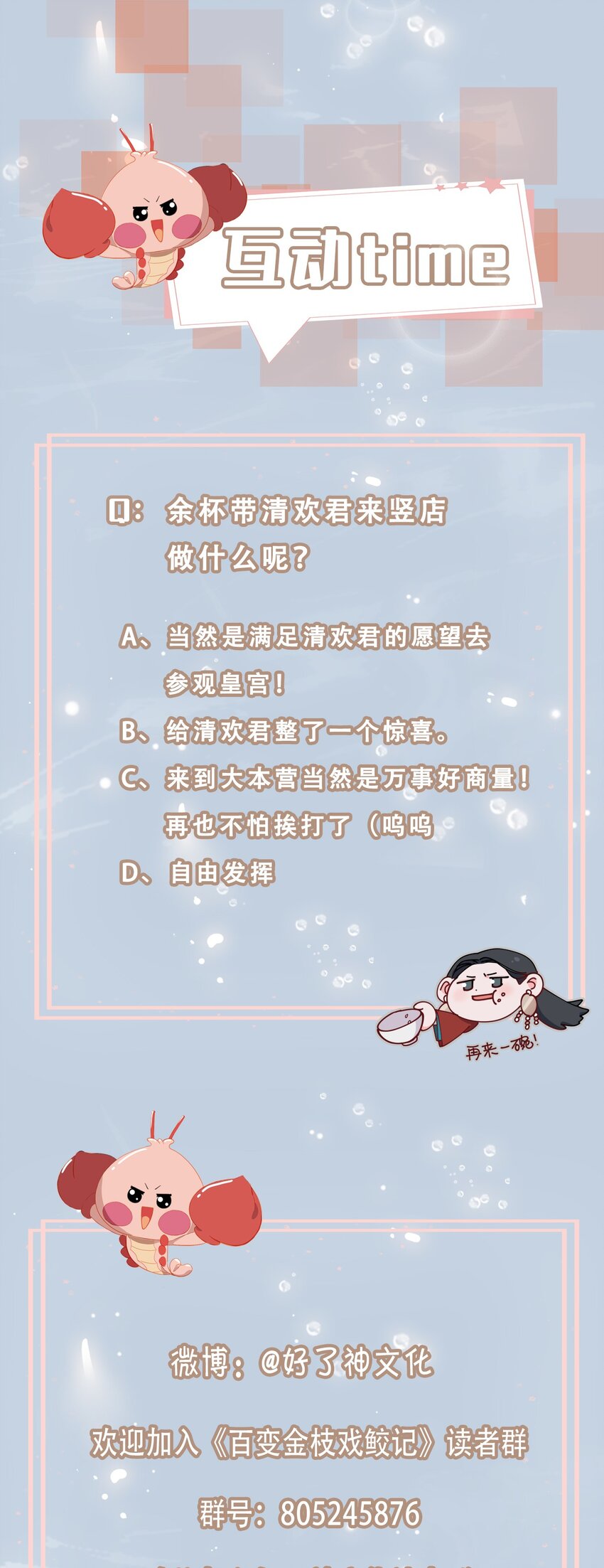 08 面见皇上？危！-第9话