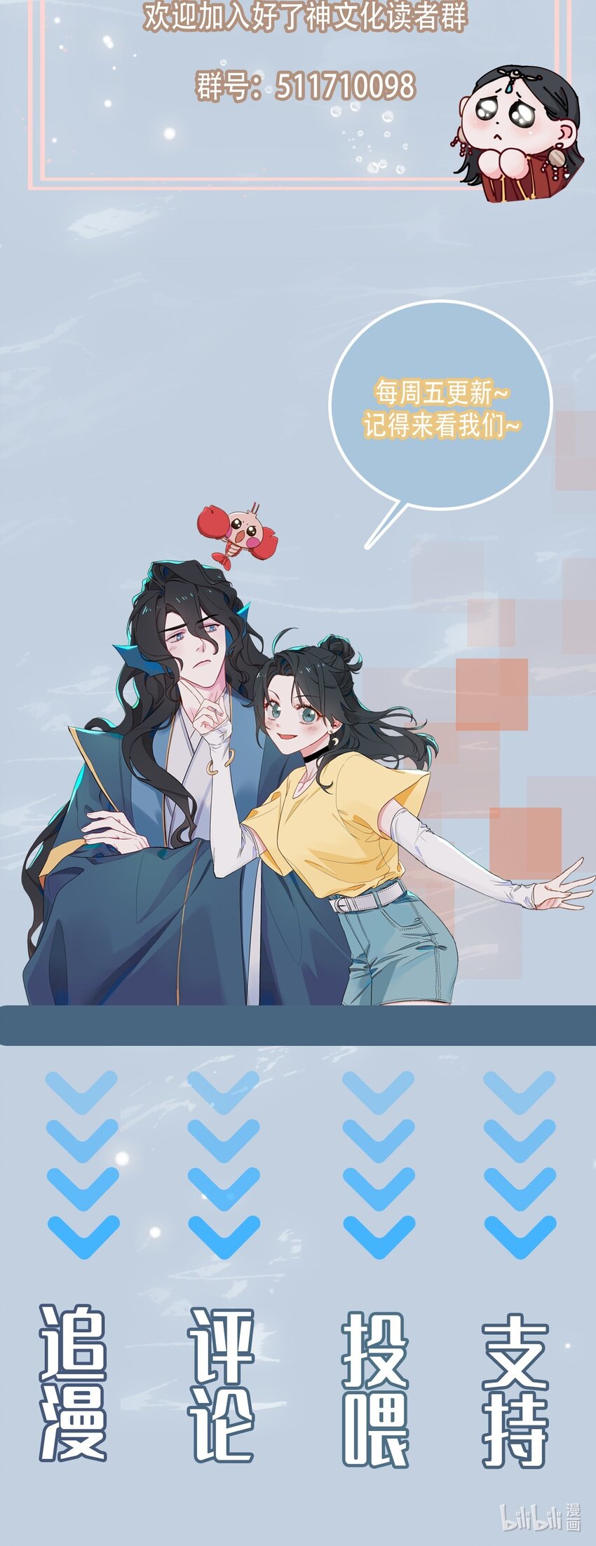 08 面见皇上？危！-第9话