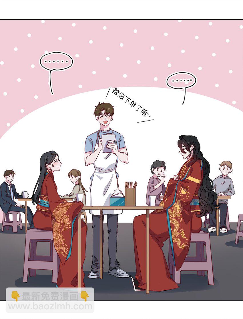 08 面见皇上？危！-第9话