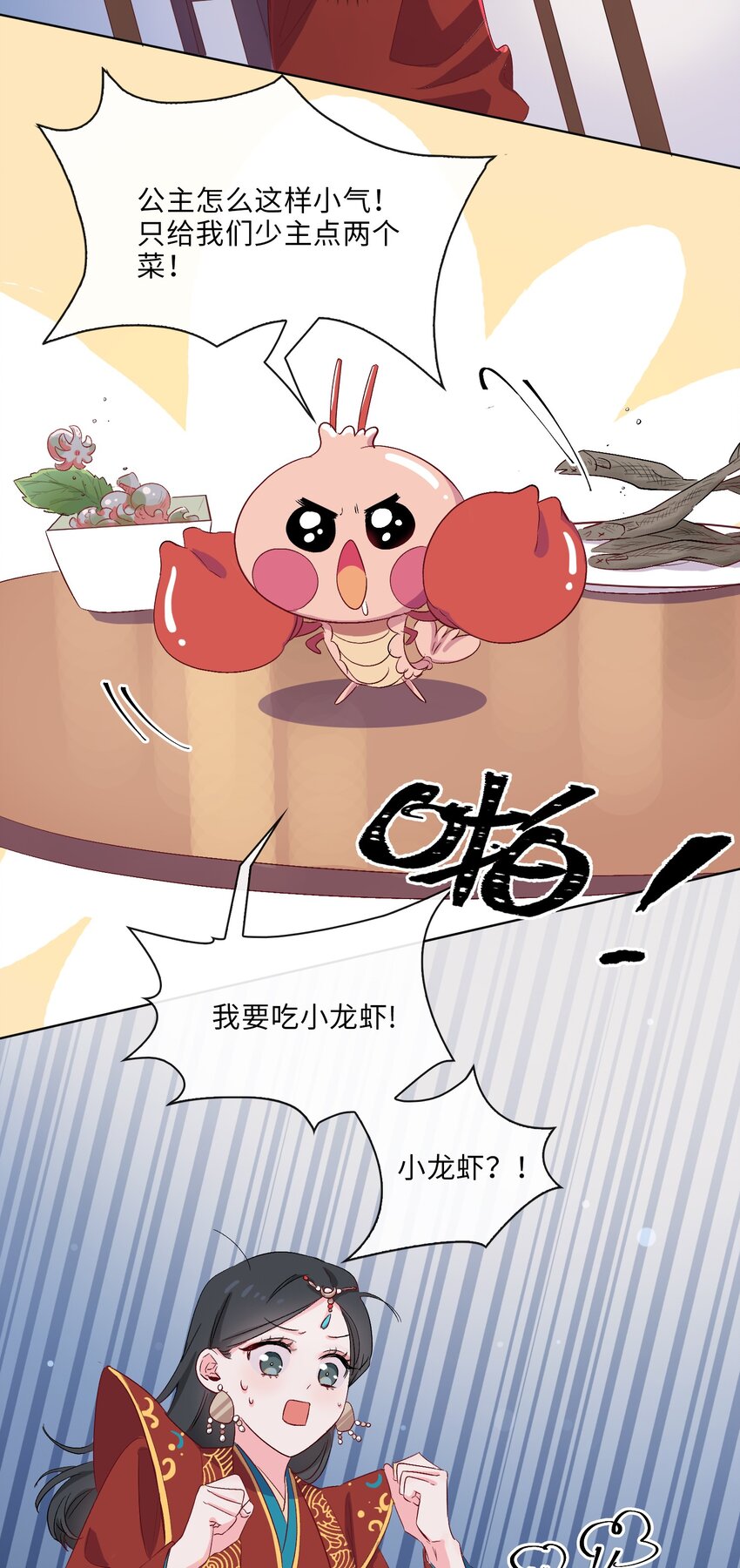 08 面见皇上？危！-第9话