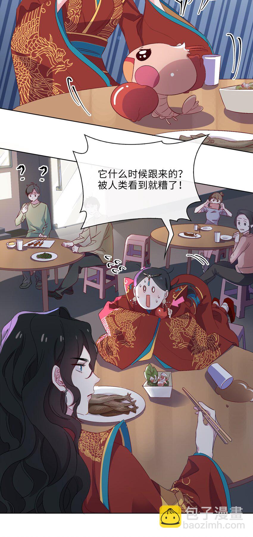 08 面见皇上？危！-第9话