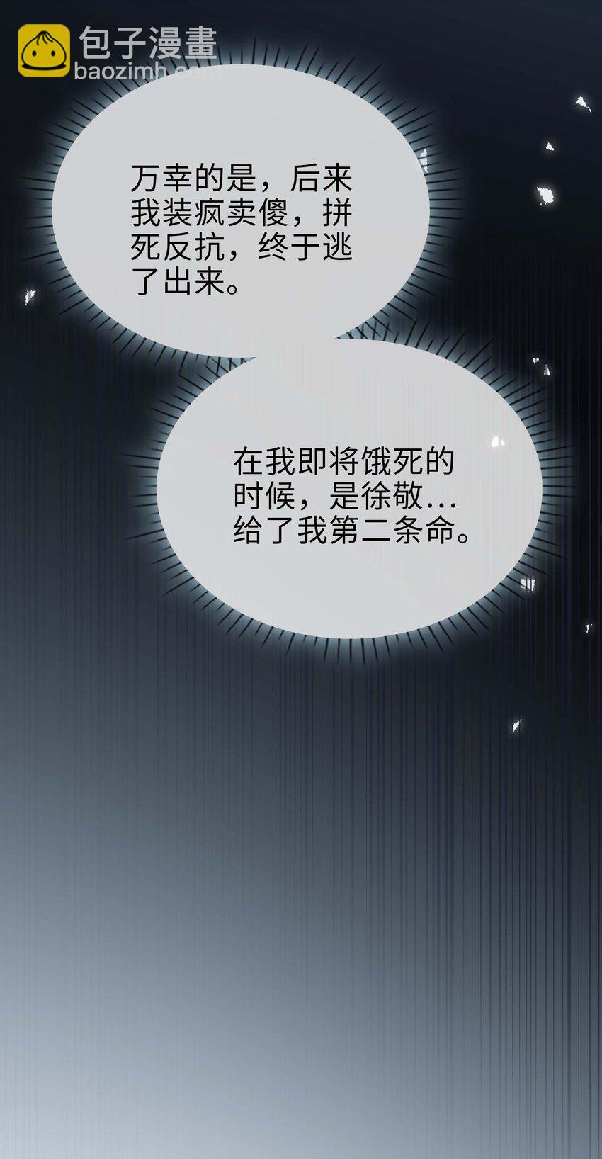 79 再遇危机-第81话